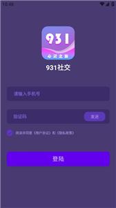 931社交  v1.0.0