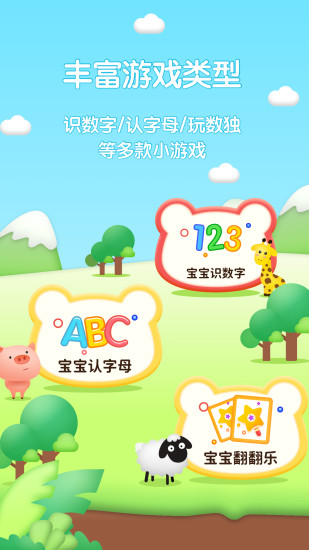 幼儿早教专家app手机版  v4.3.1