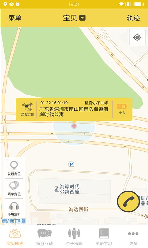 中益通信 版本:v2.0.12
