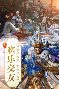 真武江湖 v1.2.0