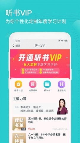 简知  v3.13.0