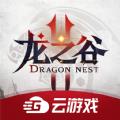 龙之谷2云游戏官方试玩版 