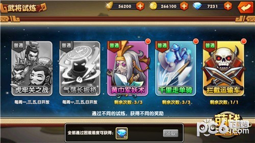 萌战三国志 v3.2.5