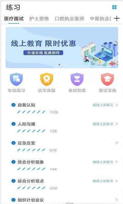 仕途在线app手机版  v4.5.3