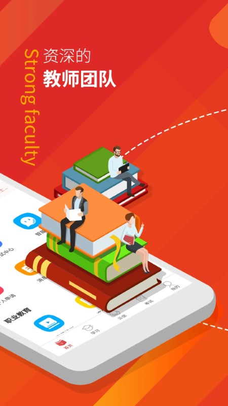 军盾教育软件安卓版  v3.3.2
