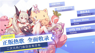 次元歌姬