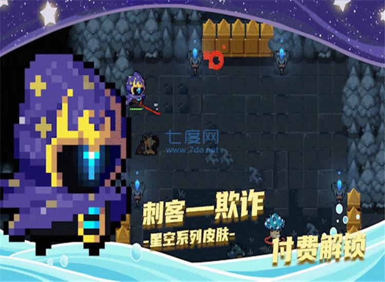 元气骑士5.0.1破解版 v5.0.1