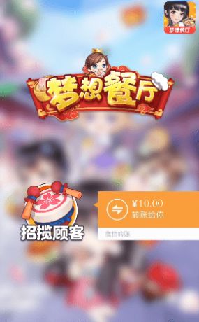梦想餐厅APP红包版  v4.3.1