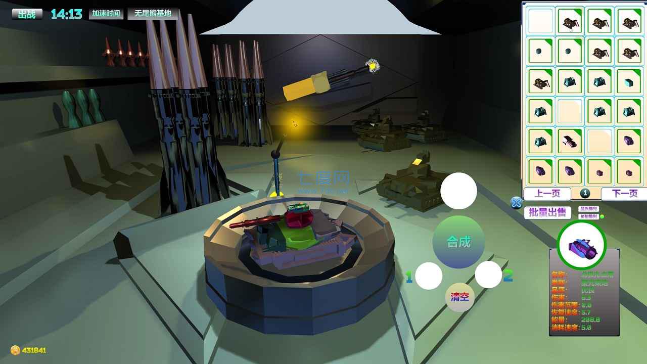 机甲坦克大乱斗 v0.3