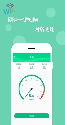 WiFi万能解码器 v1.0.5
