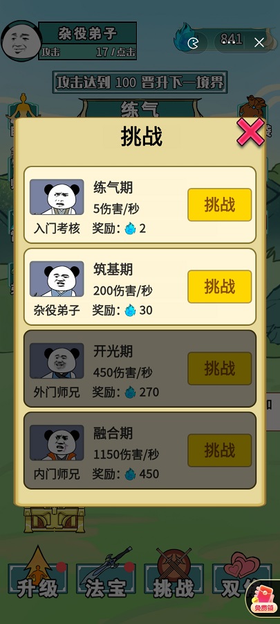 重生之我是大反派 v3.0.5