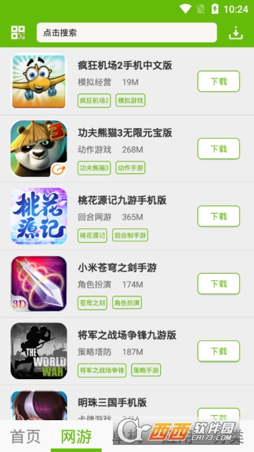 2265游戏盒手机版 版本:v2.00.17