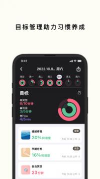 心流时刻 v3.0.5