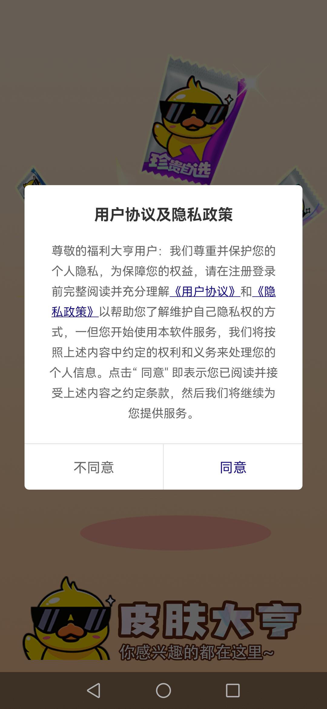 福利大亨  v1.0.0