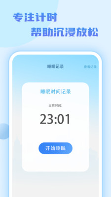步行达人  v1.0.1
