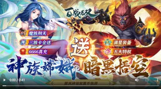 百战无双暗黑悟空