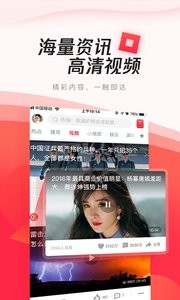腾讯新闻极速版截图3