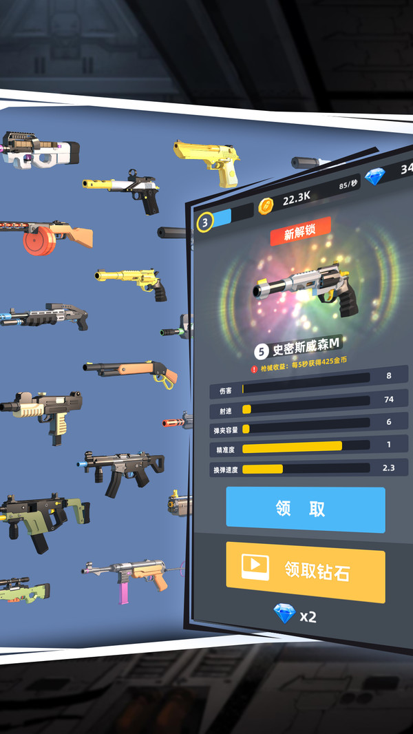 枪王传说 v1.0.4