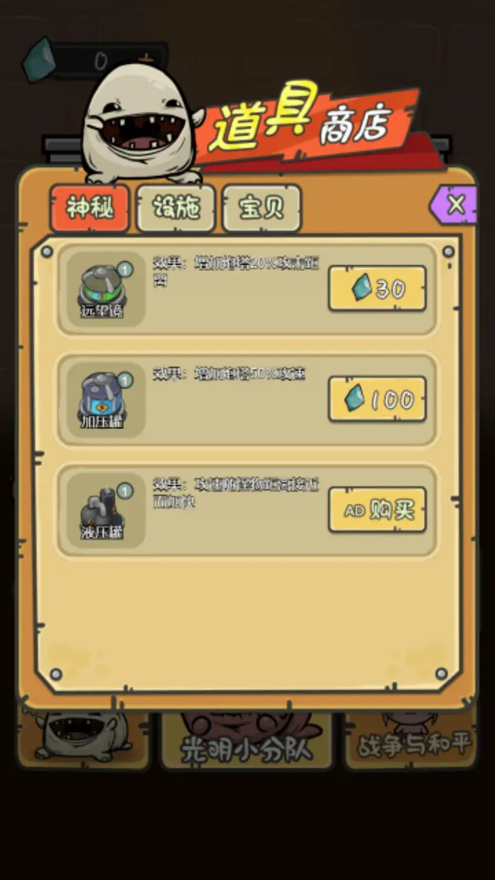 一起来发育隐藏角色最新版  v3.5.4