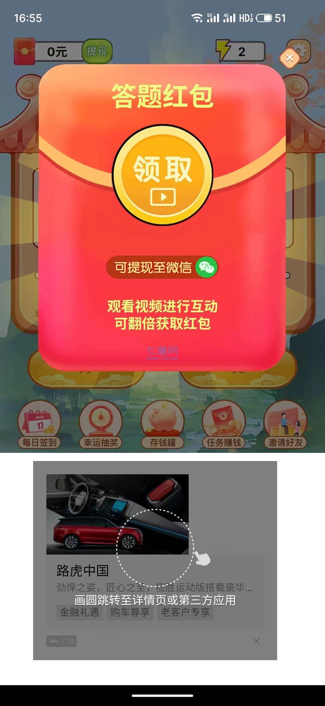 百万成语游戏 v1.1.4