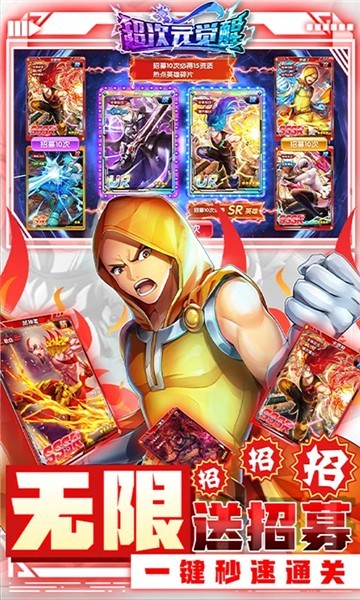 超次元觉醒大乱斗手游官方版  v5.1.4