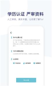 青藤之恋交友  v4.3.0