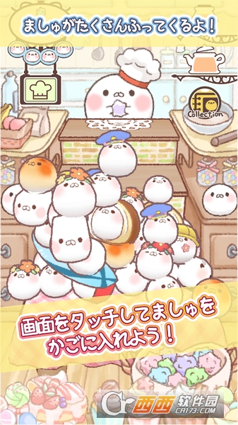 MarshParty!(超治愈棉花糖点心聚会) v1.2.3 安卓版