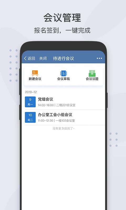 粤政易app v3.0.32000