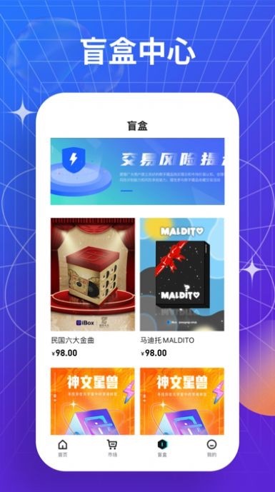 虎藏艺数数字藏品截图0