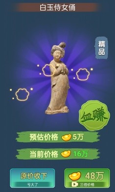 古董大师模拟器小游戏  v1.0.2