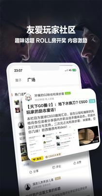 完美世界电竞 v2.2.3.69