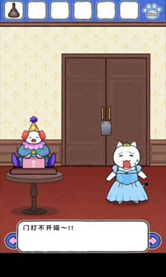 大白猫逃脱喵德瑞拉游戏 v1.4.1