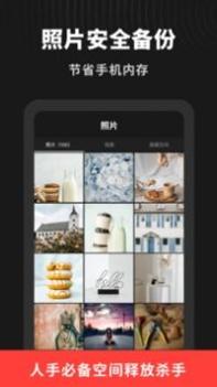 简单相册 v3.0.5