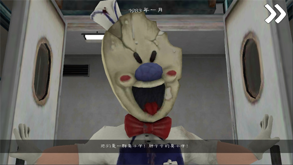 恐怖冰淇淋5破解版 v1.0
