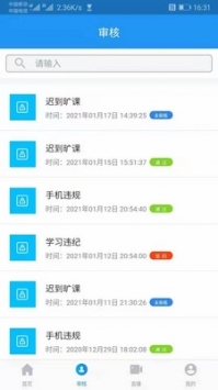 职教云登录入口 v2.0.5