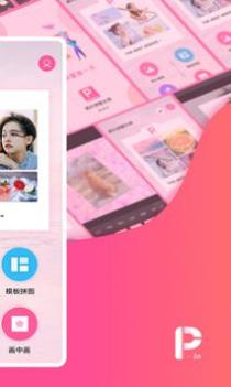 照片拼图大师最新版 v3.0.5