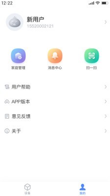 瑞能云家 v1.0.0.823