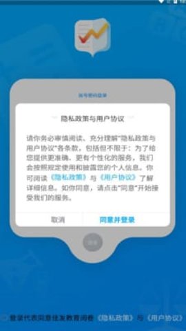 佳发教育阅卷 v1.5.1