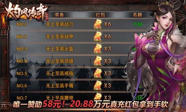 灼风传奇最新版 v4.3.9