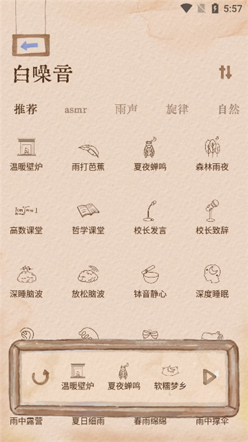 软眠眠 v1.3.1