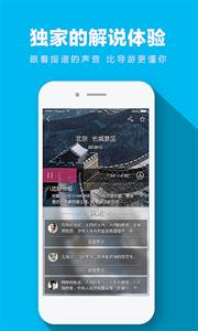 提谱旅行  v3.8.1