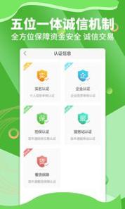 苗木通 v3.0.5