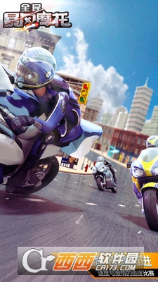 全民暴风摩托手游 v1.0.8 安卓版