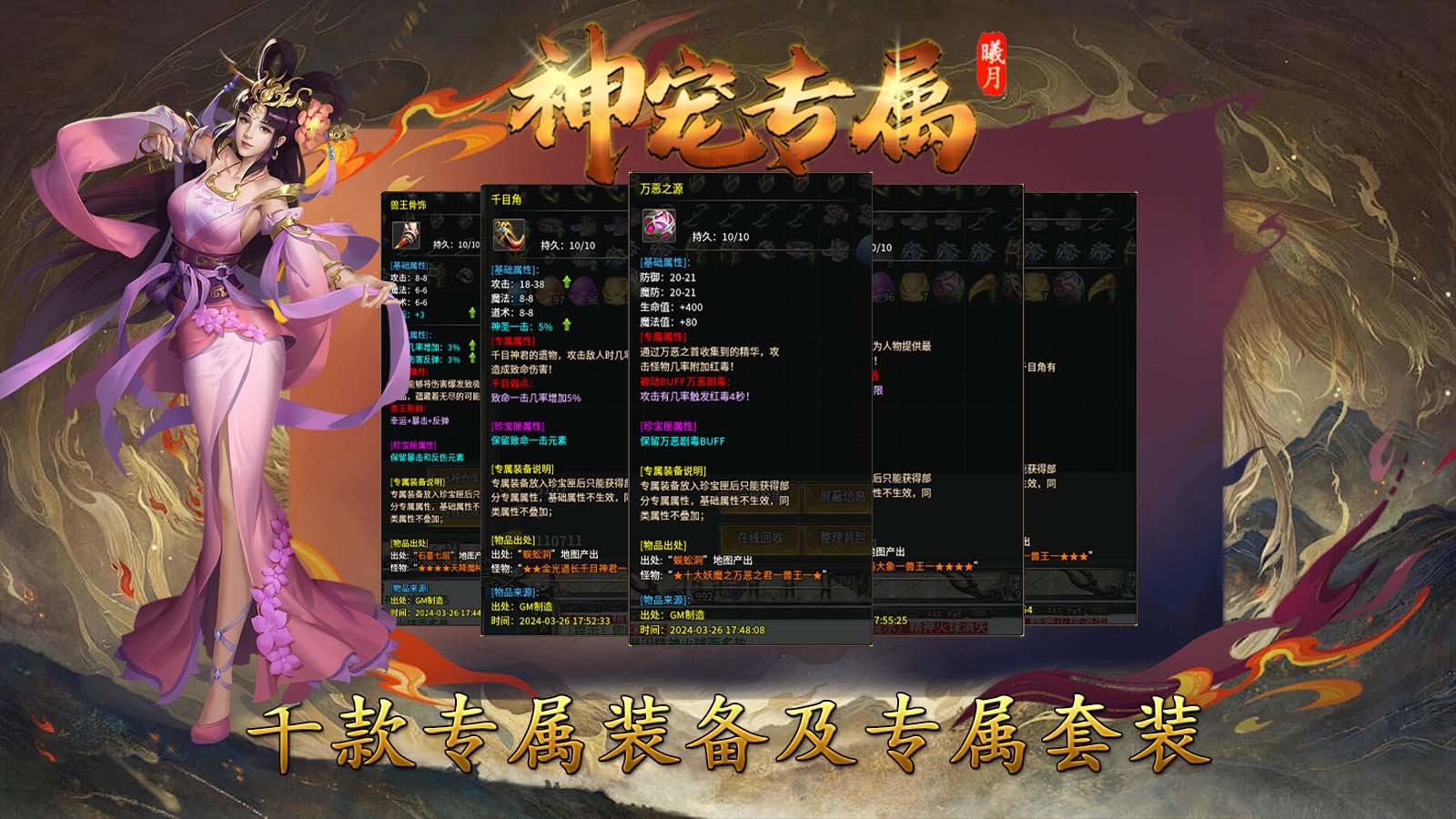 曦月神宠专属 2024-04-10 16:42