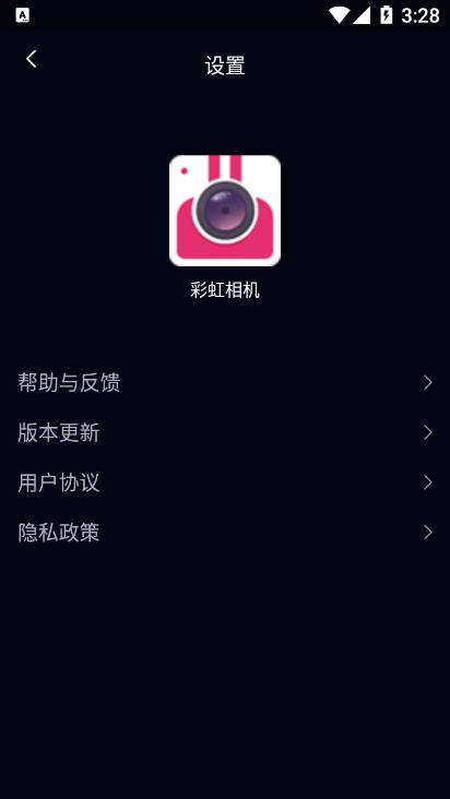 彩虹相机  v1.0.0