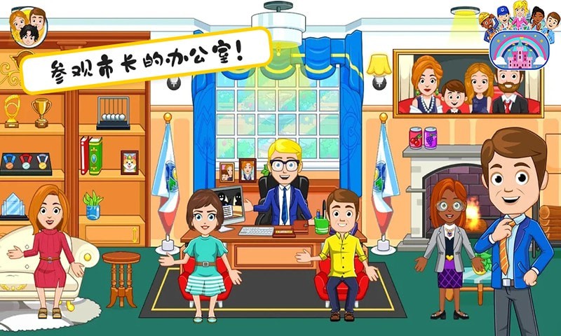 米加小镇选举日游戏安卓官方版  v3.3.4