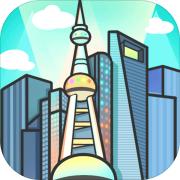 地产大富翁之地产大亨