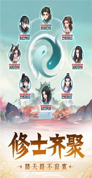 再世仙途 v1.00.00