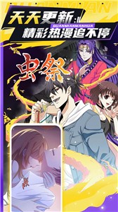 全免漫画官网版  v1.4.2