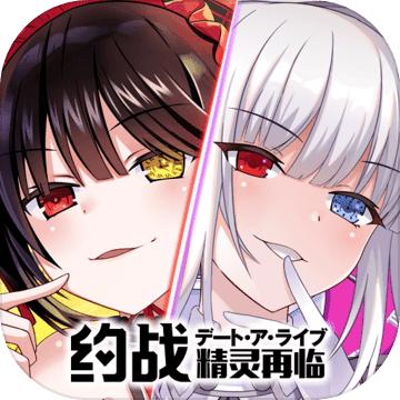 约战精灵再临3.86版本